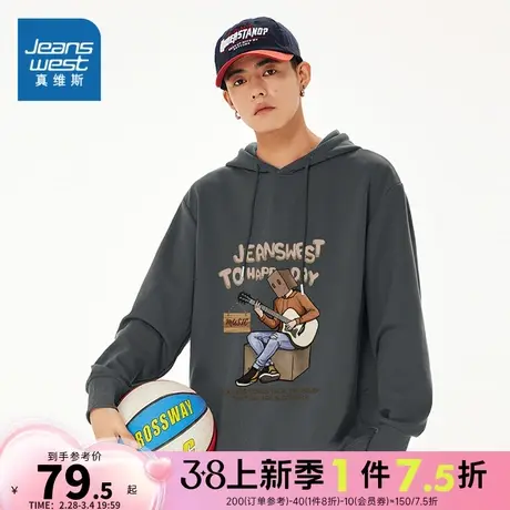 JR真维斯男装长袖卫衣2023冬季新款男式320g连帽时尚印花卫衣商品大图