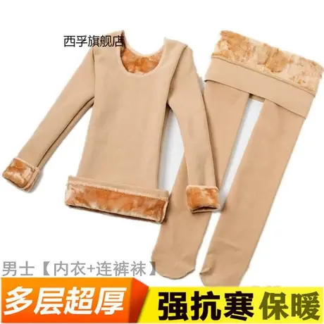 冬季加绒成人肉色打底衫男士高弹紧身打底衣连体裤袜黑色打底套装图片