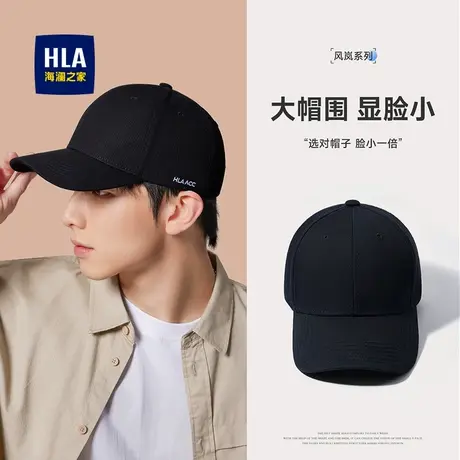 HLA/海澜之家帽子男款棒球帽大头围显脸小纯色女款运动鸭舌帽情侣商品大图