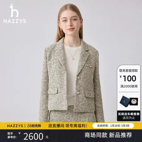 【商场同款】Hazzys哈吉斯2024春季新品合体版翻领小香风女士单西图片