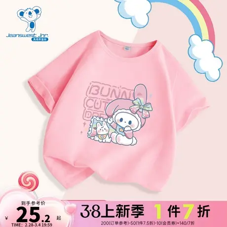 JU真维斯女童纯棉白色童装2024新款夏季儿童休闲圆领洋气短袖T恤商品大图