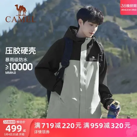骆驼户外北风冲锋衣羽绒服男三合一外套女2024新款防风防水登山服商品大图