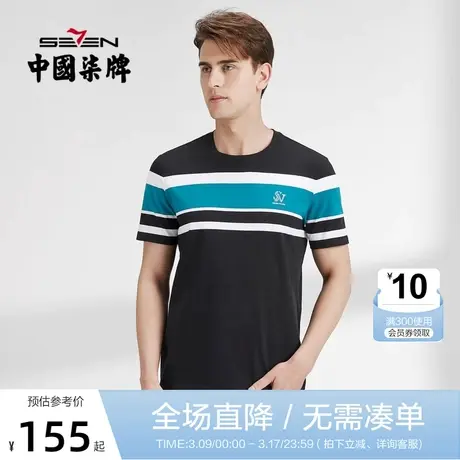柒牌短袖t恤男圆领2022夏季新款时尚潮流透气舒适男士条纹体恤衫图片