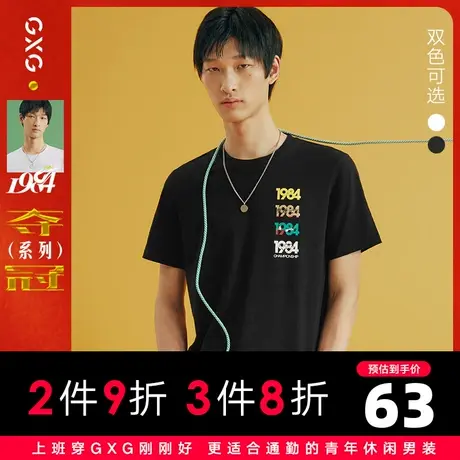 【特价】GXG男装 夏季短袖双色国潮流潮牌T恤打底衫GB144260C图片