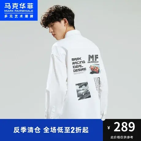马克华菲outlets长袖衬衫男时尚秋季新款简约时尚潮流印花衬衫图片