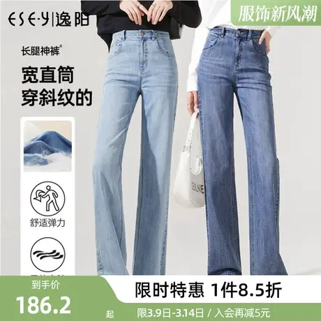 逸阳直筒牛仔裤女2023年春季新款高腰宽松显瘦阔腿裤女拖地商品大图