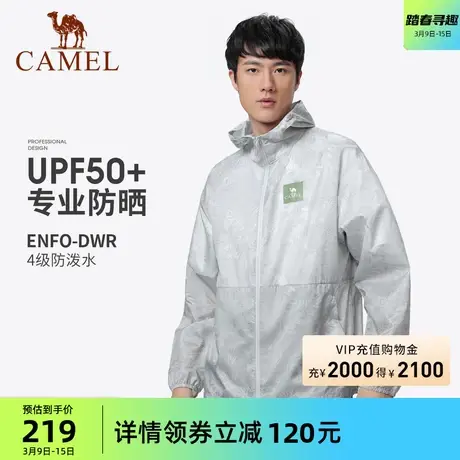 骆驼男装轻薄防晒衣男2024夏季upf50+专业冰丝户外钓鱼防晒服外套商品大图
