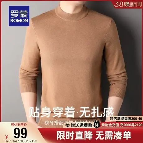 罗蒙男士半高领休闲针织衫2024春秋新款纯色弹力舒适保暖打底毛衣图片