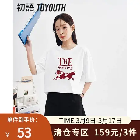 TOYOUTH初语短袖T恤女2023年夏季新款美式印花宽松显瘦纯棉上衣商品大图