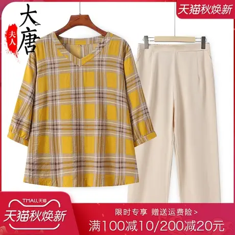 中老年夏装女妈妈格子套装奶奶两件套加肥加大码老人200斤特大码图片