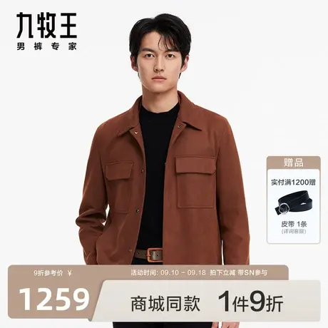 [商场同款]九牧王男装JK1C40927夹克23年秋冬新款舒弹外套男SN图片