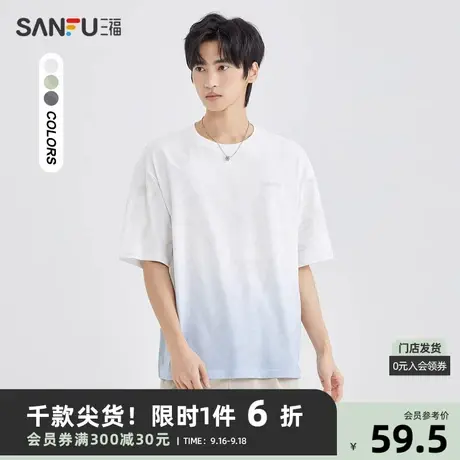 三福2023夏男士满版印花渐变短T恤 时尚宽松圆领上衣男470394商品大图