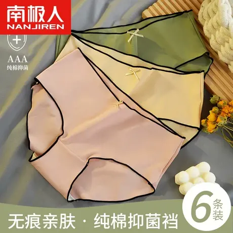 南极人内裤女士全纯棉裆抗菌裆日系中腰无痕少女生冰丝透气三角裤商品大图