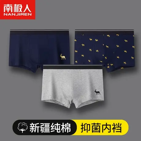 南极人男士内裤男生夏季纯棉青少年初高中生透气学生四角短裤头潮商品大图