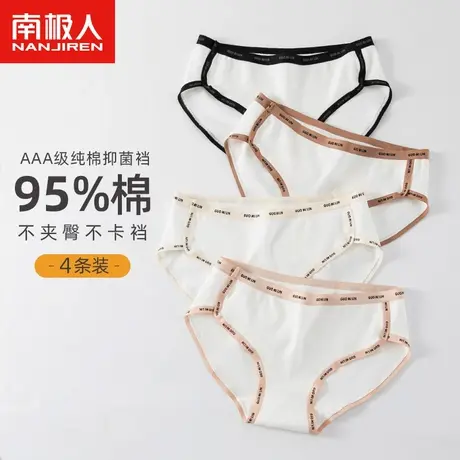 南极人内裤女士运动无痕纯棉抑菌全棉裆中腰少女生薄款透气三角裤商品大图