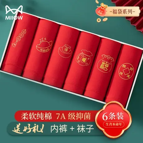 猫人纯棉内裤女款生肖7A级纯棉抑菌裆本命年喜庆新婚属龙三角裤衩商品大图