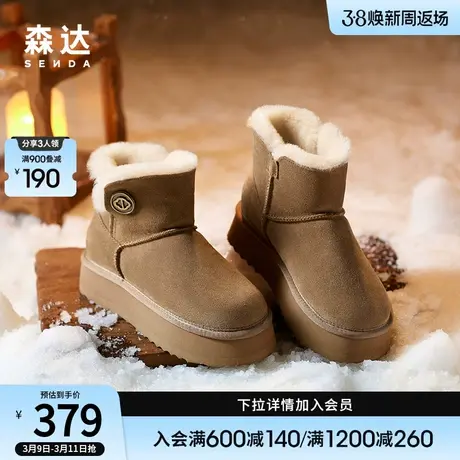森达雪地靴女新款商场同款舒适厚底保暖绒毛短靴SVL01DD3商品大图