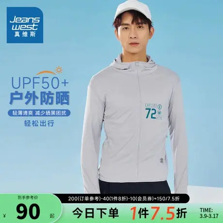 LE真维斯男装宽松防晒衣 春夏季男士连帽UPF50+防晒服外套遮阳服图片