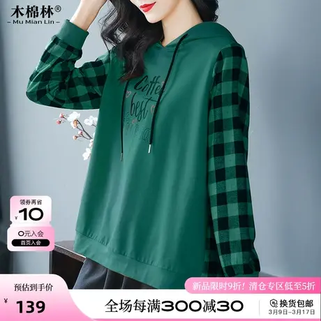 春装新款2024年胖mm大码女装妈妈上衣连帽显瘦洋气卫衣外套200斤商品大图