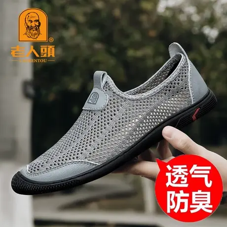 老人头网面男鞋新款飞织软底休闲鞋男款中老年爸爸透气防滑运动鞋图片