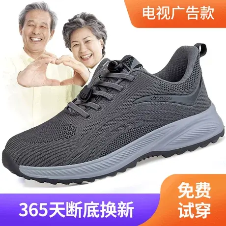 足2024老人鞋旗舰店正品官方官网男女中老年春冬爸爸鞋运动健步鞋商品大图