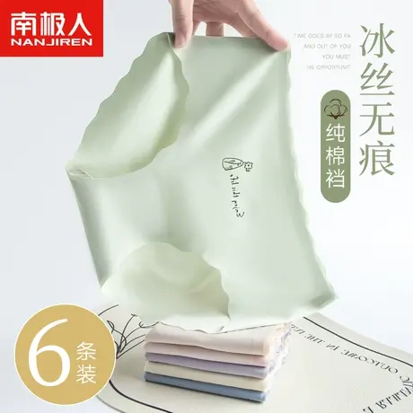 南极人无痕内裤女士冰丝夏季薄款抗菌纯全棉裆女生中腰可爱短裤头商品大图