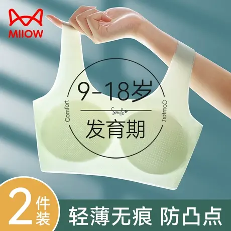 猫人少女文胸学生内衣女初中高中生二阶段女大童青春发育期小背心商品大图