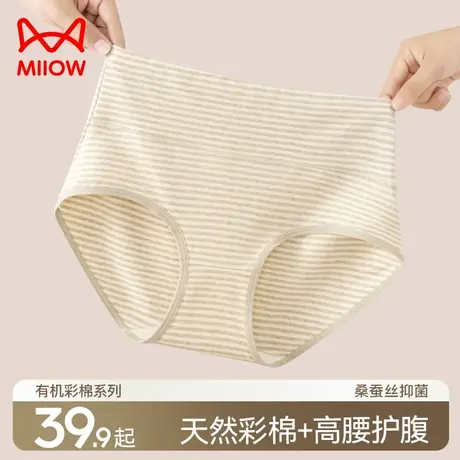 猫人天然彩棉内裤女士蚕丝裆抑菌透气高腰收腹提臀三角短裤头YL图片