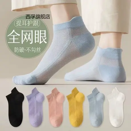 袜子女短袜纯棉夏季薄款网眼浅口船袜不掉跟吸汗防臭春秋款短筒袜图片