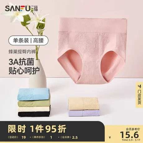 三福女高腰内裤 舒适抗菌底裆收腹提臀弹力柔软三角裤女430382图片