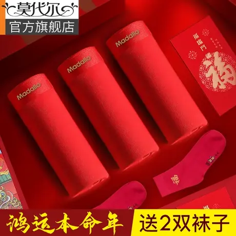 莫代尔男士本命年内裤男四角裤大红色礼物结婚无痕平角短裤头属龙商品大图