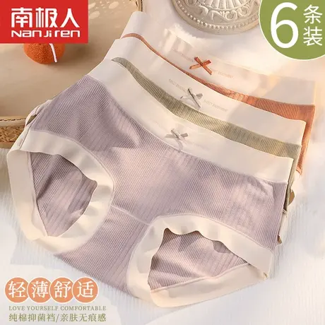 南极人内裤女士纯棉全棉裆抗菌女生无痕纯欲少女风短裤女夏季薄款商品大图