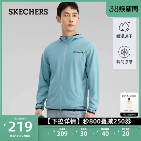 Skechers斯凯奇男子针织连帽外套吸湿速干凉感户外运动休闲防晒衣商品大图
