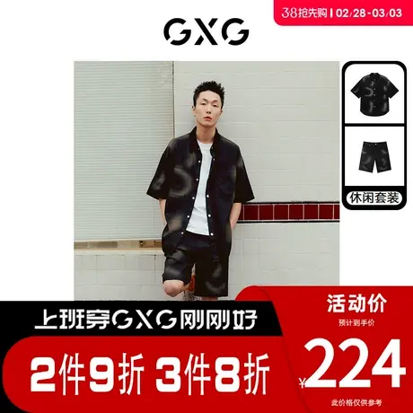 【龚俊心选】GXG男装 [新尚]时尚牛仔衬衫短裤套装商品大图