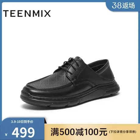 天美意2024夏新款商场同款舒适商务休闲系带男正装皮鞋3QH01BM4商品大图
