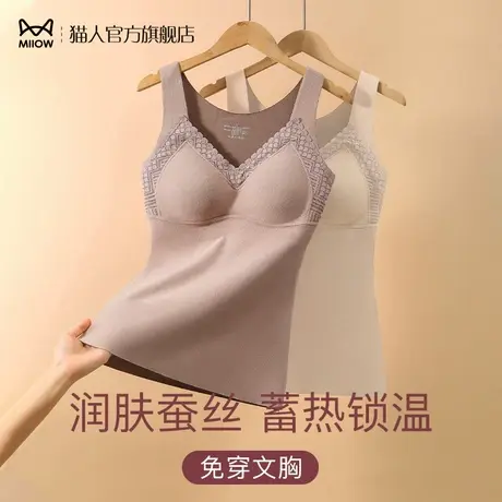 猫人带胸垫保暖吊带背心2024新款女内搭打底免穿文胸德绒发热上衣图片