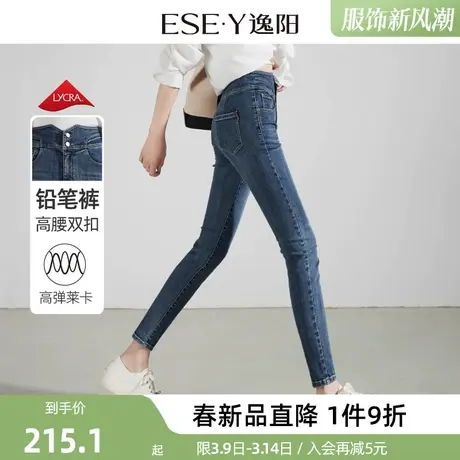 逸阳紧身铅笔牛仔裤女2024春季新款弹力修身显瘦高腰九分裤子商品大图
