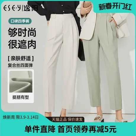 逸阳白色九分哈伦裤女2023春季新款休闲宽松显瘦西装裤子9930商品大图