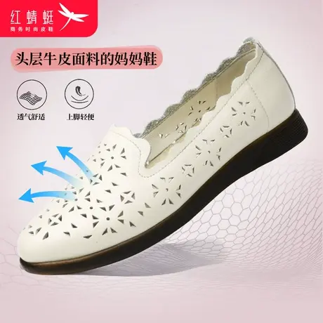 红蜻蜓女鞋软底防滑妈妈鞋镂空单鞋软皮中老年浅口坡跟女平底鞋子图片