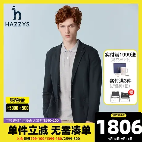 Hazzys哈吉斯春夏新款西装外套男韩版休闲商务单西潮流宽松男西服图片