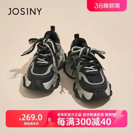 Josiny卓诗尼2023秋冬新款休闲厚底旗舰女鞋ins运动街头老爹鞋商品大图