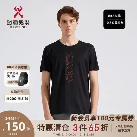 【桑蚕丝】劲霸男装男士半袖夏季圆领字母条纹短袖T恤衫FTCC1108商品大图