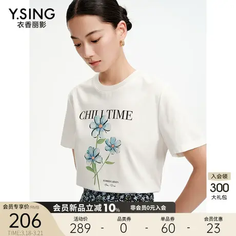 衣香丽影白色印花短袖T恤女2024年夏季新款韩系别致洋气高端上衣图片