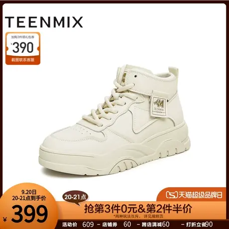 天美意潮流高帮鞋厚底板鞋小白鞋女运动休闲鞋2023秋新款AC002CD3商品大图