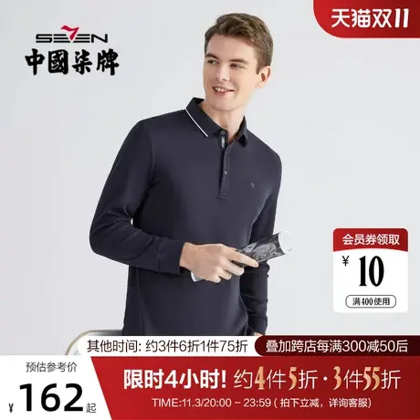 【桑蚕丝】柒牌长袖polo衫男2022秋季新款商务休闲翻领T恤衫薄图片