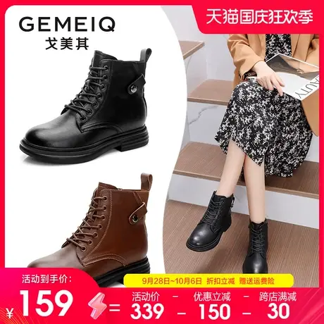 戈美其马丁靴女2023冬季新款百搭ins英伦风机车靴厚底内增高短靴图片