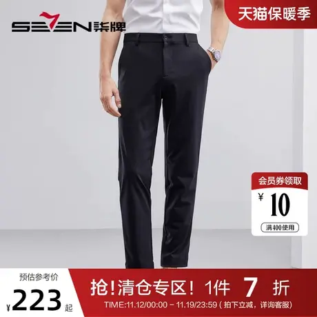 【高弹】柒牌休闲长裤男2023春夏新款商务通勤上班针织直筒男裤子商品大图