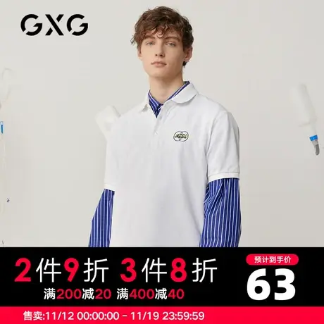 【新款】GXG男装 夏季白色POLO衫男字母印花GB124753A商品大图