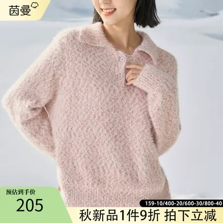茵曼马海毛polo领毛衣女2022秋冬季复古软糯韩系宽松慵懒奶系穿搭图片