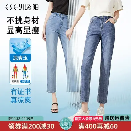 逸阳直筒牛仔裤女2023年夏季新款显瘦薄款九分烟管法棍裤子6101商品大图